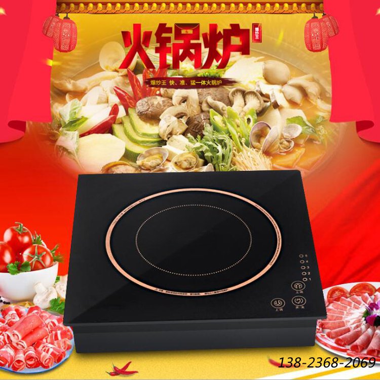 方形電磁爐，商用火鍋電磁爐，火鍋店專用